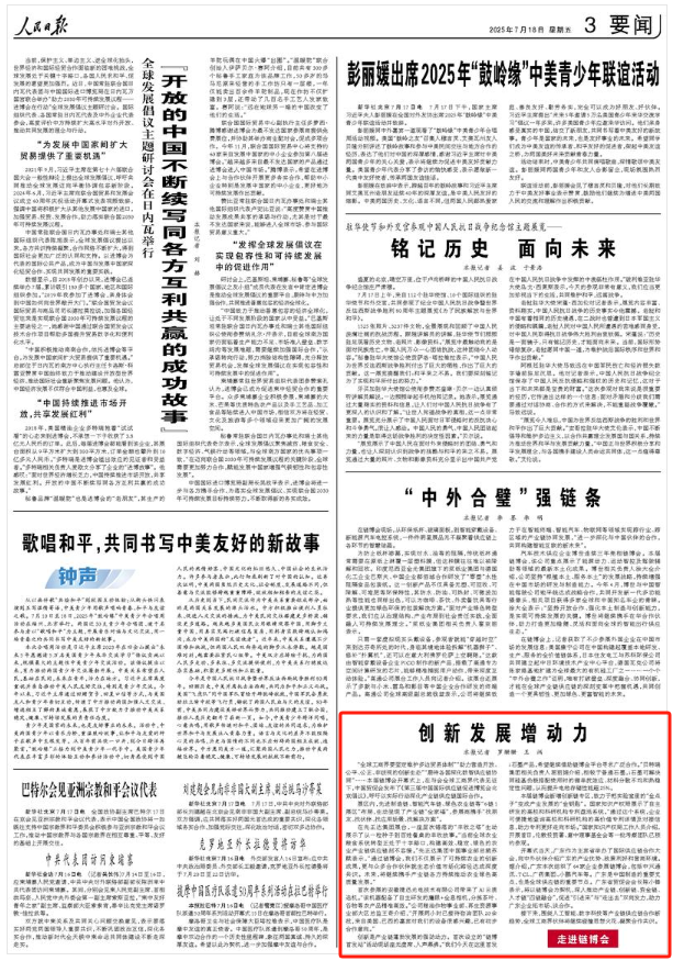 20250721094442_31269 Starbo星宝(中国集团)官方网站