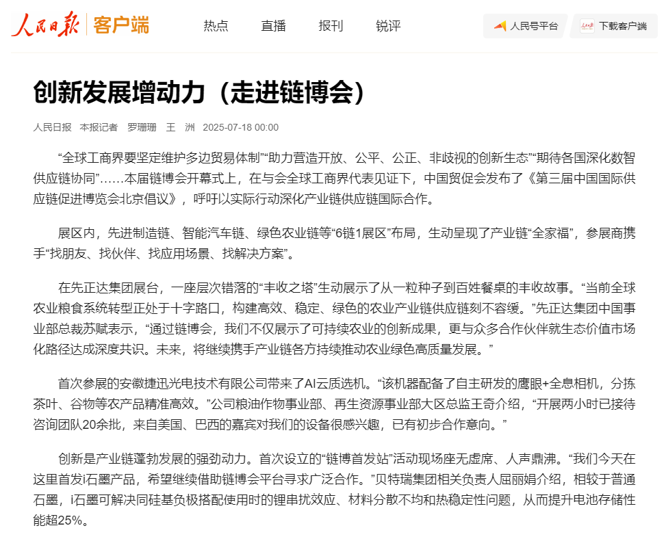 20250721094501_19172 Starbo星宝(中国集团)官方网站