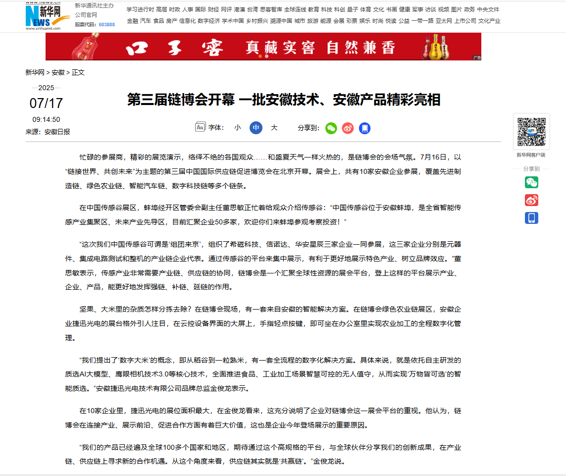 20250721094526_88141 Starbo星宝(中国集团)官方网站