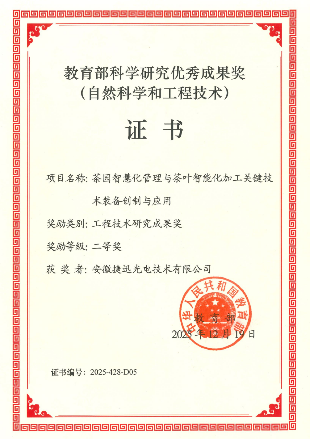 20260126114227_45801 Starbo星宝(中国集团)官方网站