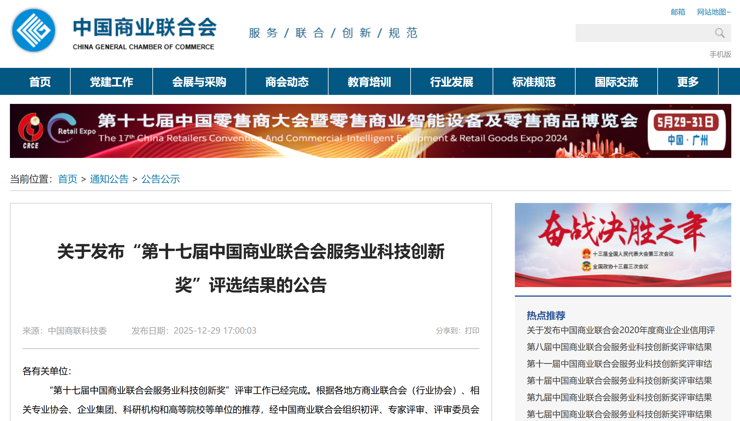 20260127083805_94537 Starbo星宝(中国集团)官方网站
