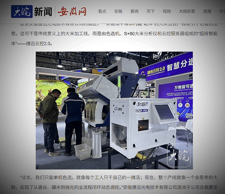 20260411103808_24816 Starbo星宝(中国集团)官方网站